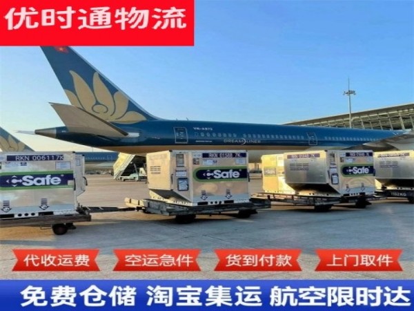 镇平到日本空运加急专线